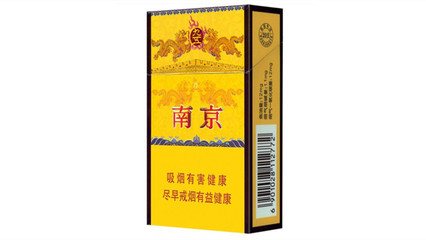 南京烟价格表2021价格表图片 南京烟全部价格和图片大全